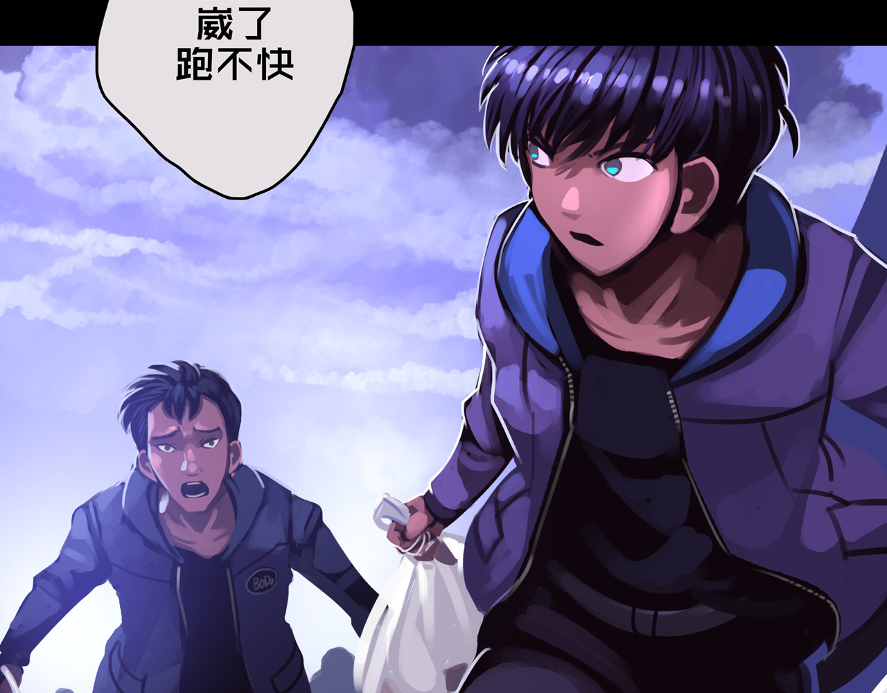 我的避难所只收美少女 02.系统 第7页