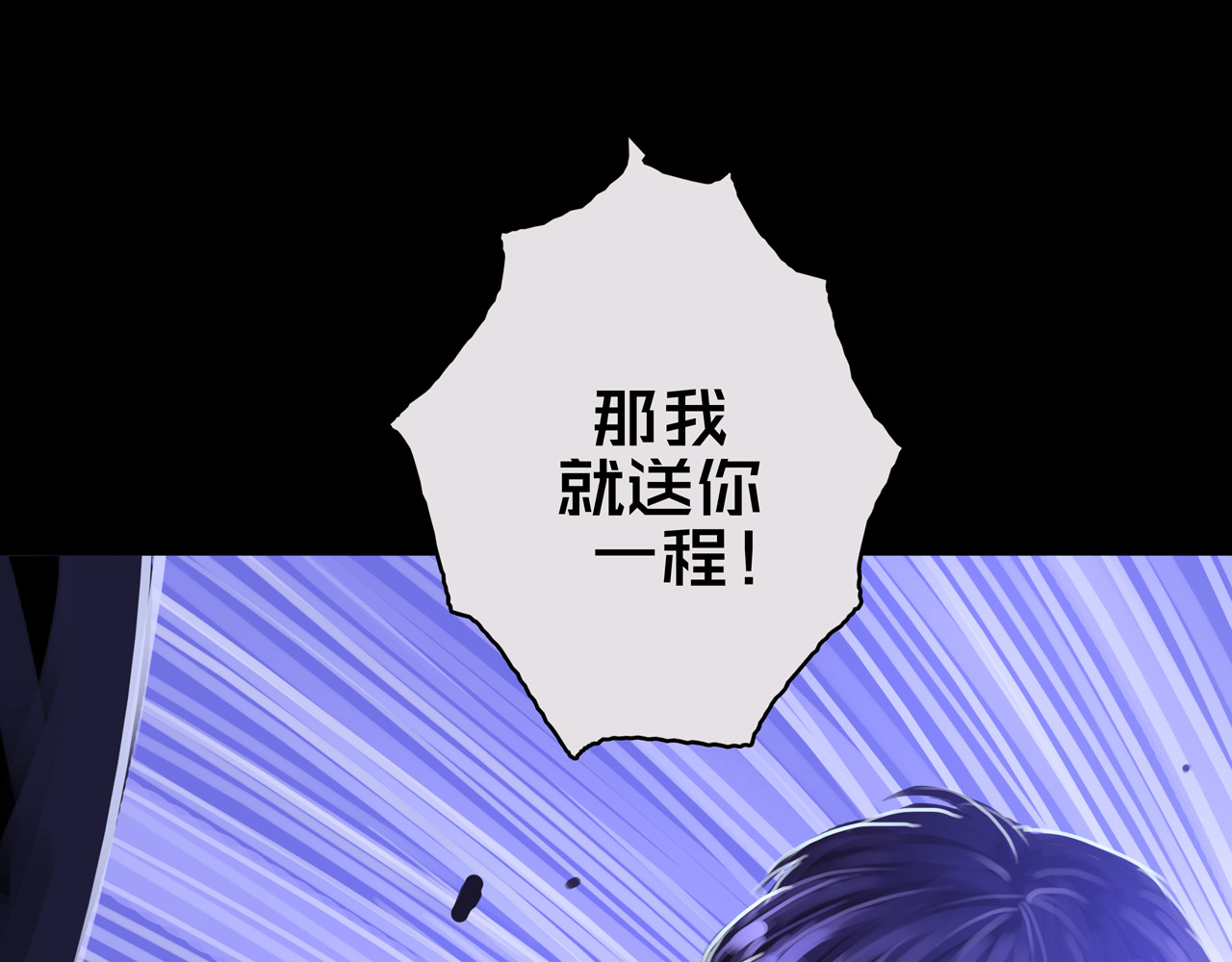 我的避难所只收美少女 02.系统 第61页