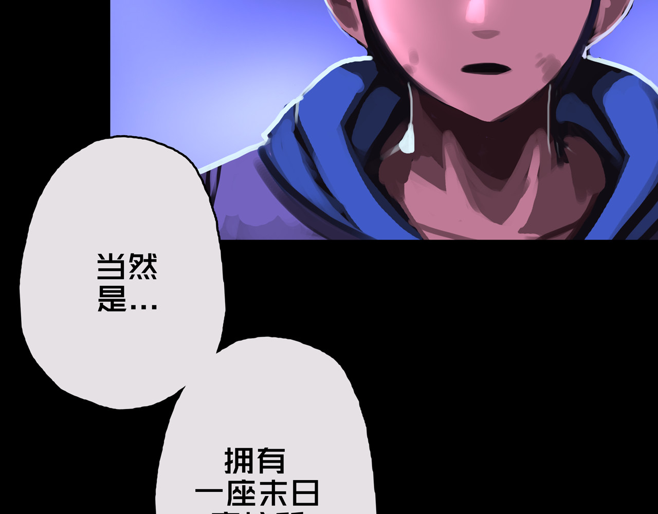 我的避难所只收美少女 02.系统 第85页