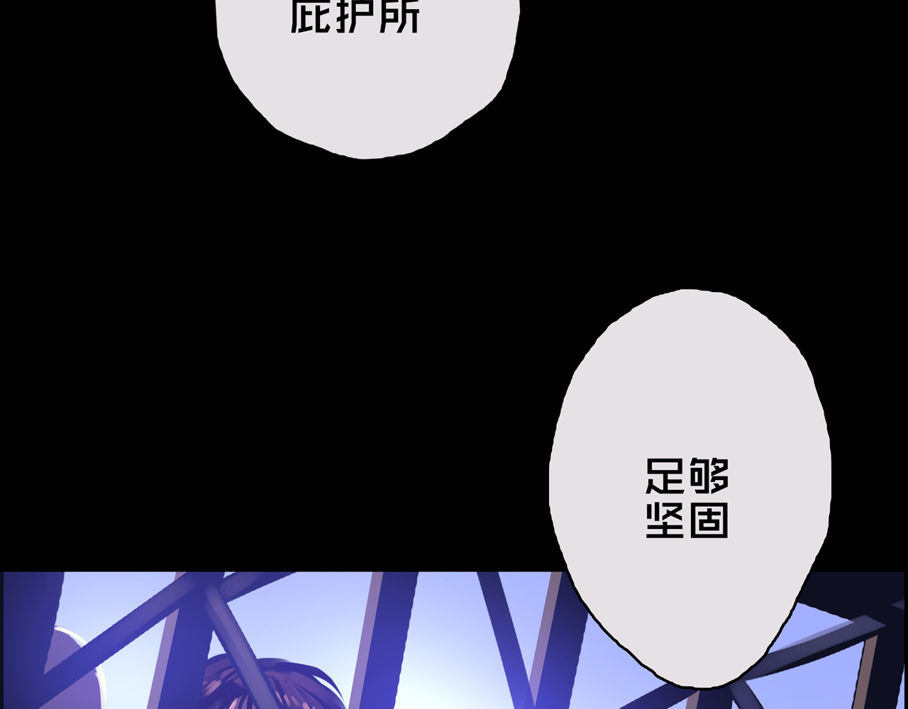 我的避难所只收美少女 02.系统 第86页