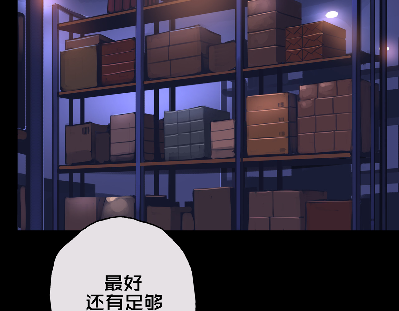 我的避难所只收美少女 02.系统 第89页