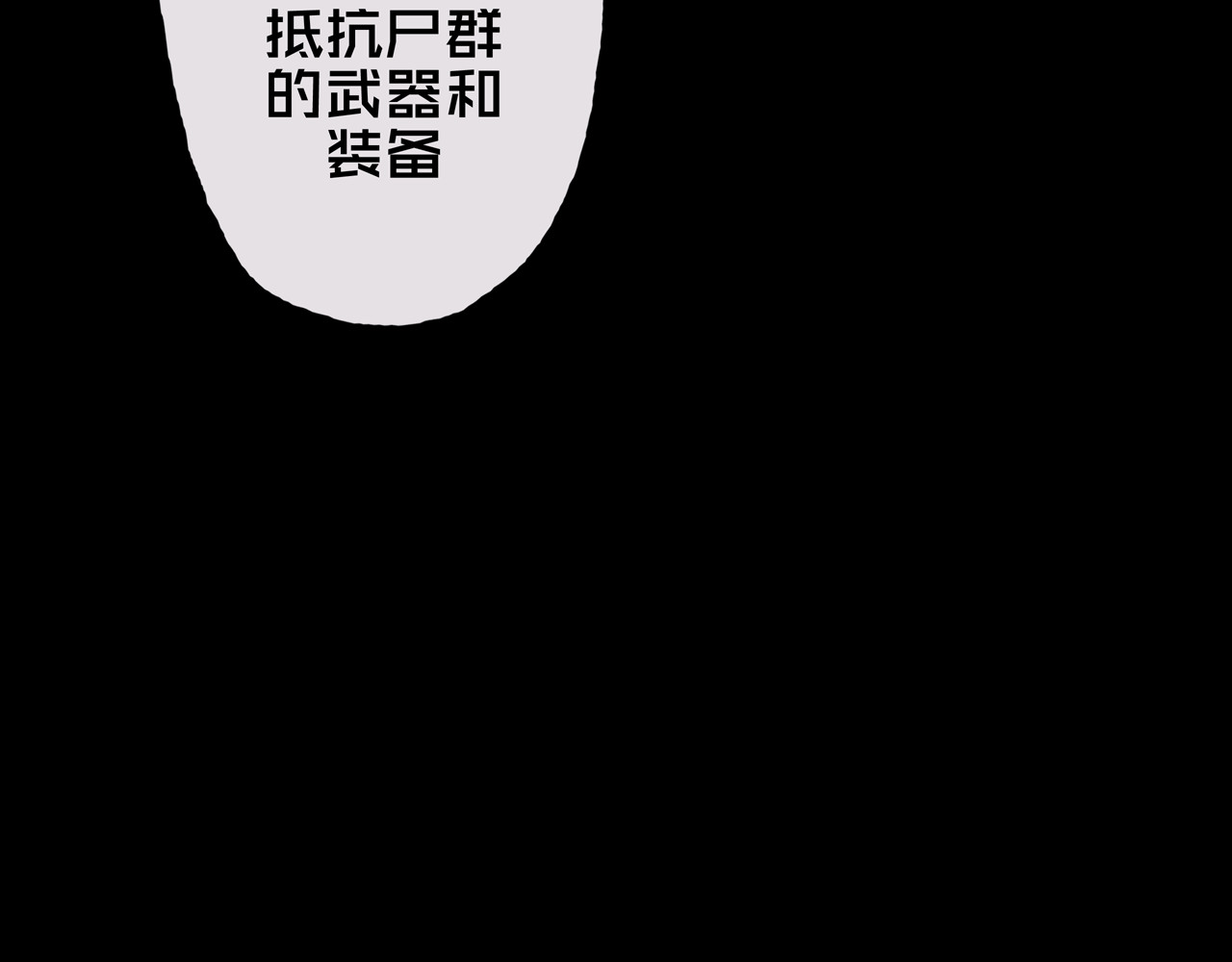 我的避难所只收美少女 02.系统 第90页