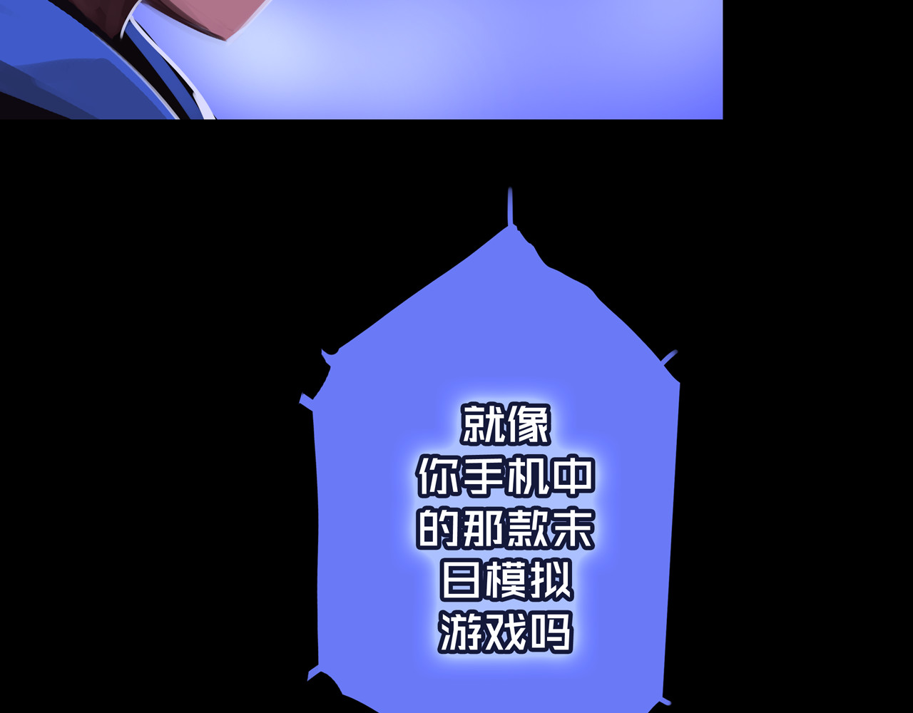 我的避难所只收美少女 02.系统 第93页