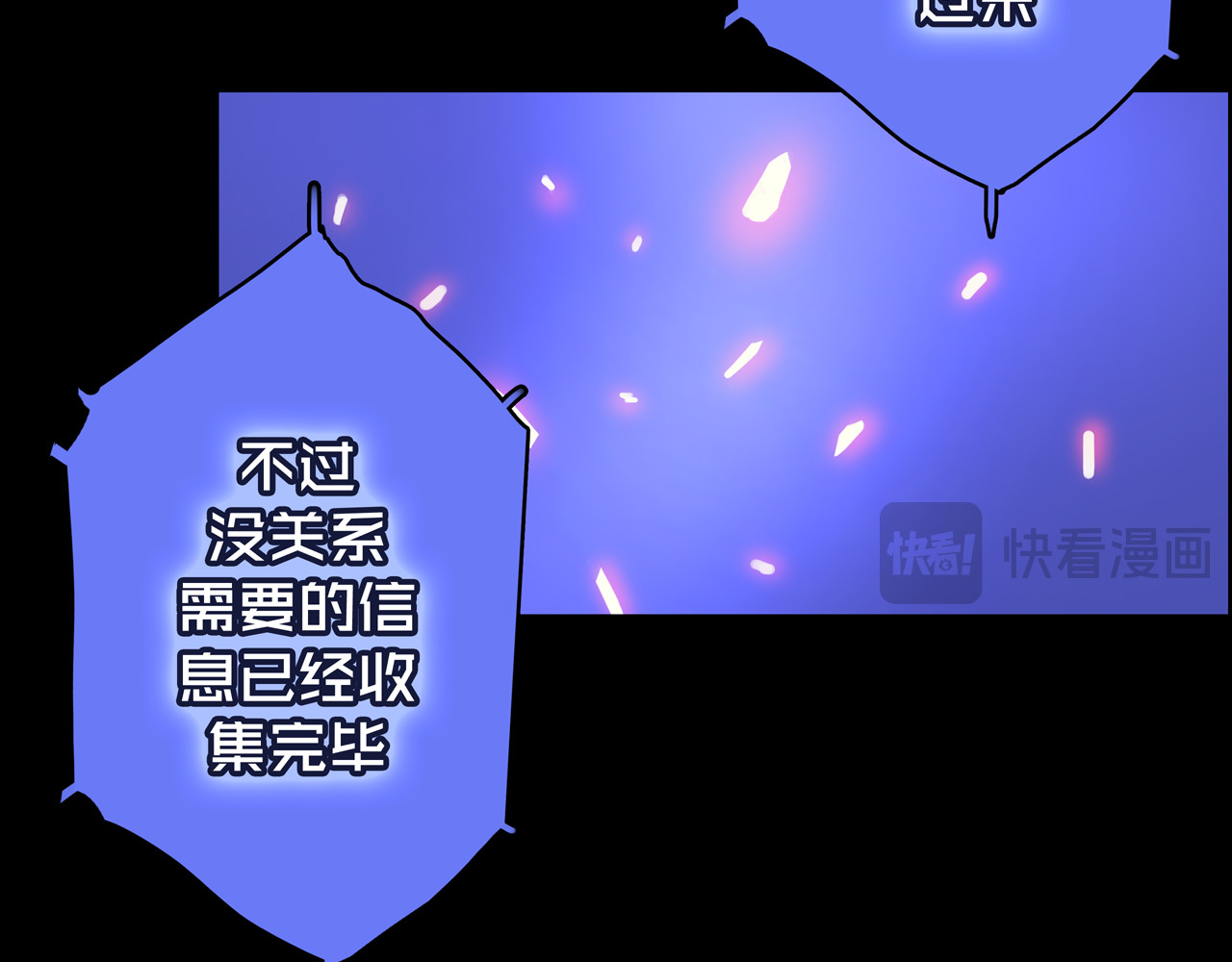我的避难所只收美少女 02.系统 第99页