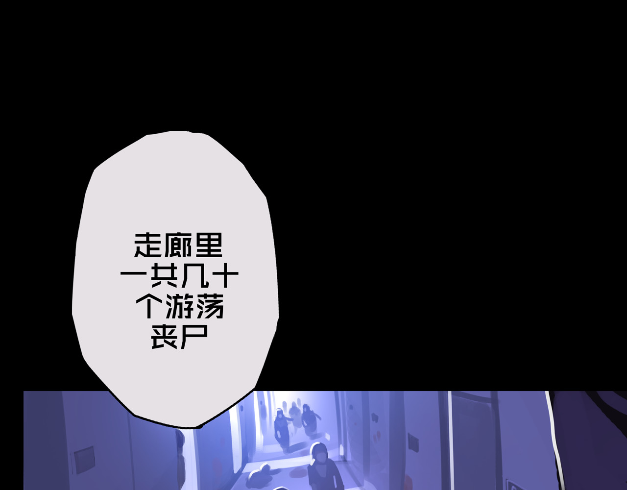我的避难所只收美少女 03.避难所 第101页