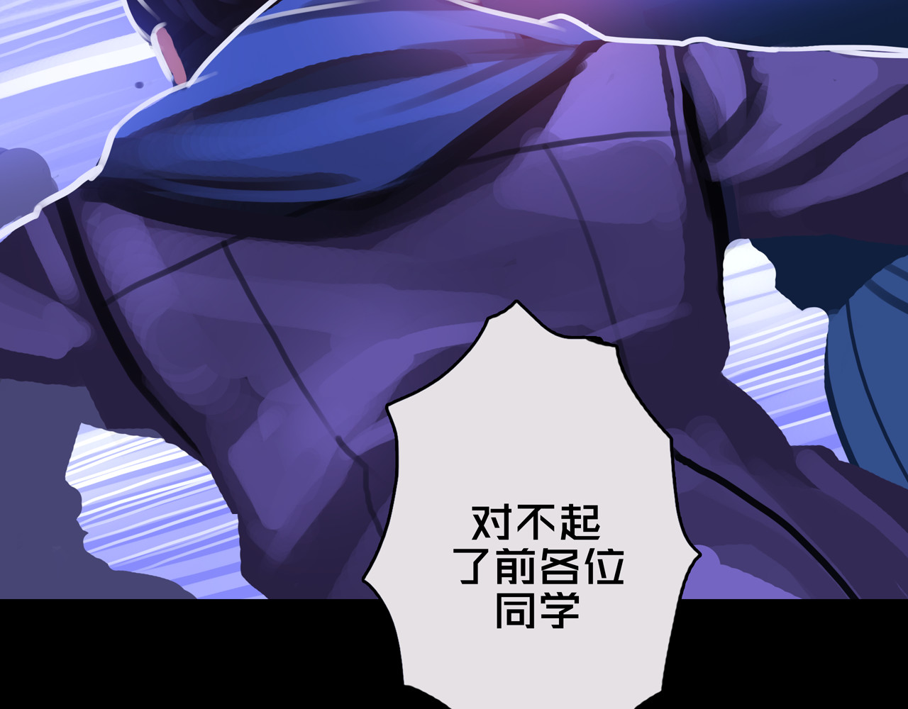 我的避难所只收美少女 03.避难所 第109页