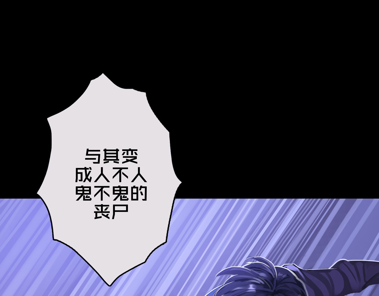 我的避难所只收美少女 03.避难所 第111页