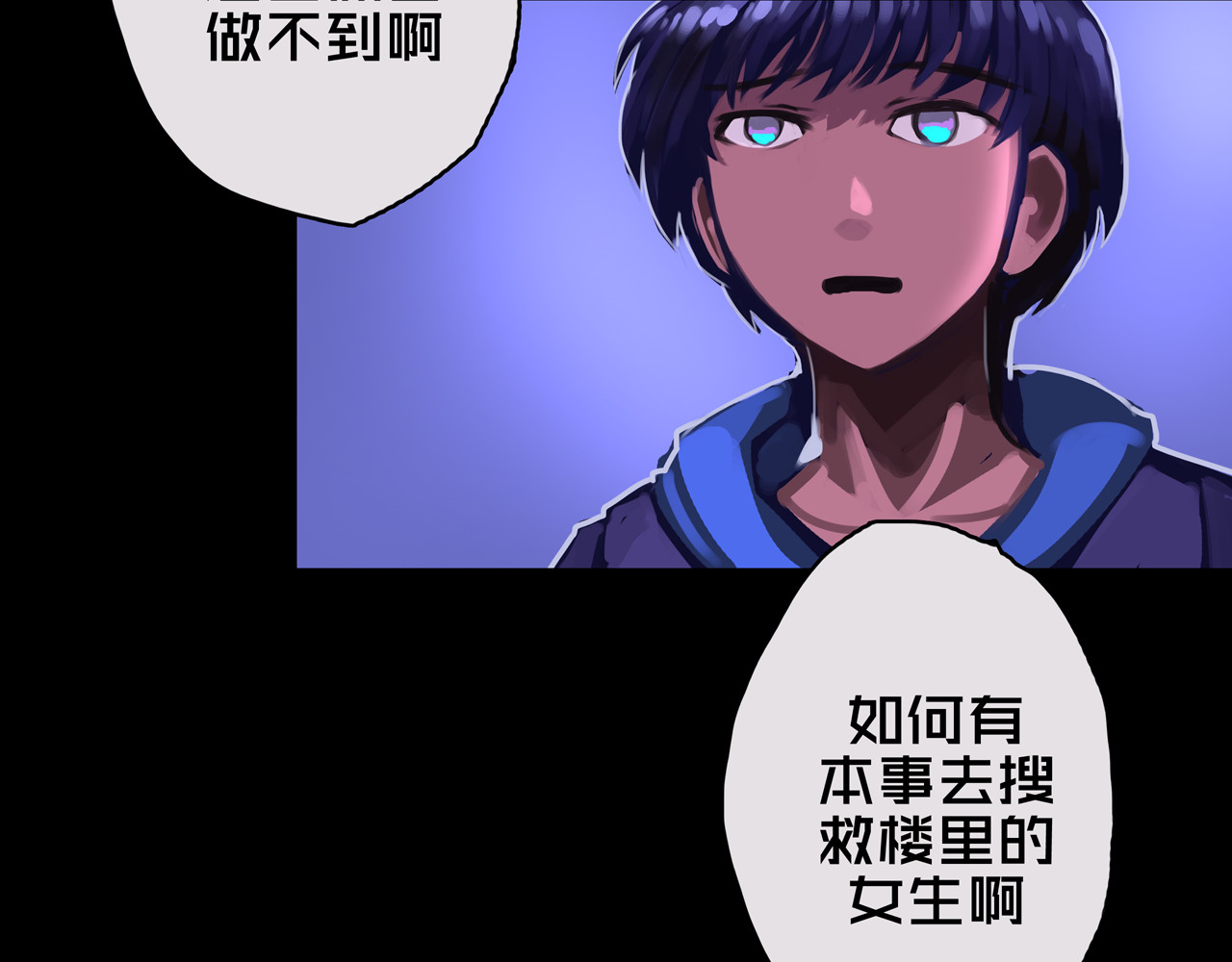 我的避难所只收美少女 03.避难所 第13页