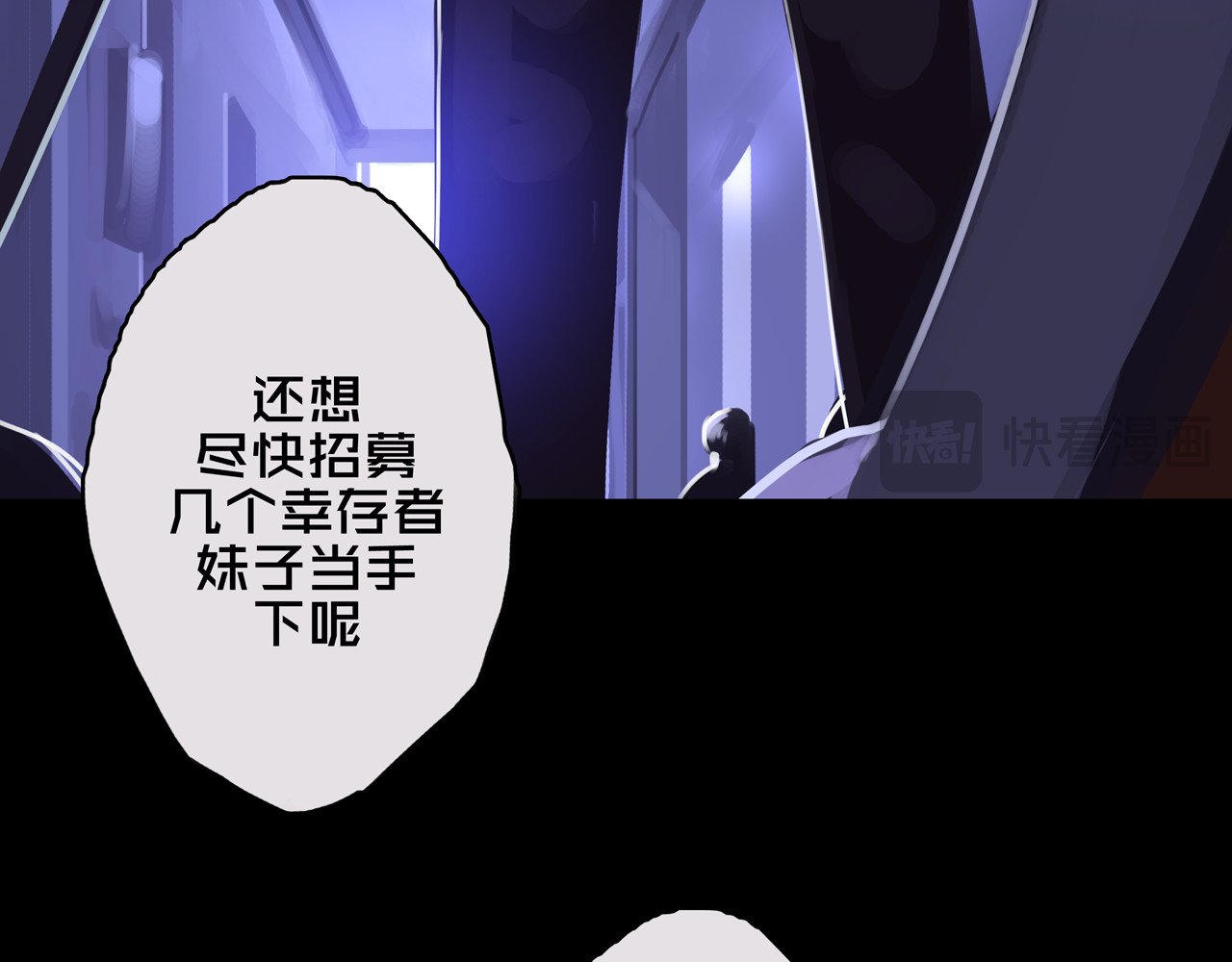 我的避难所只收美少女 03.避难所 第123页