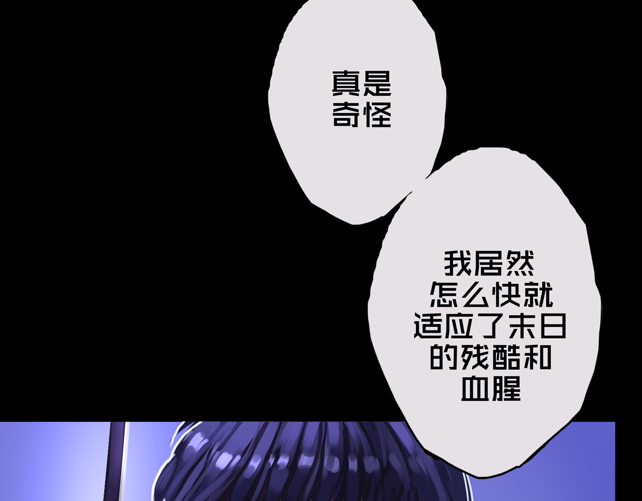 我的避难所只收美少女 03.避难所 第124页