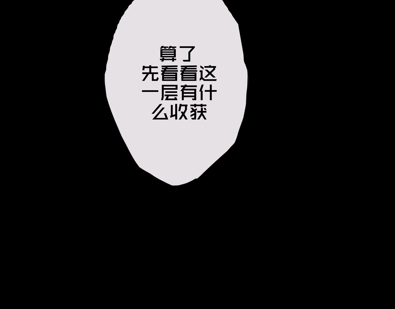 我的避难所只收美少女 03.避难所 第128页