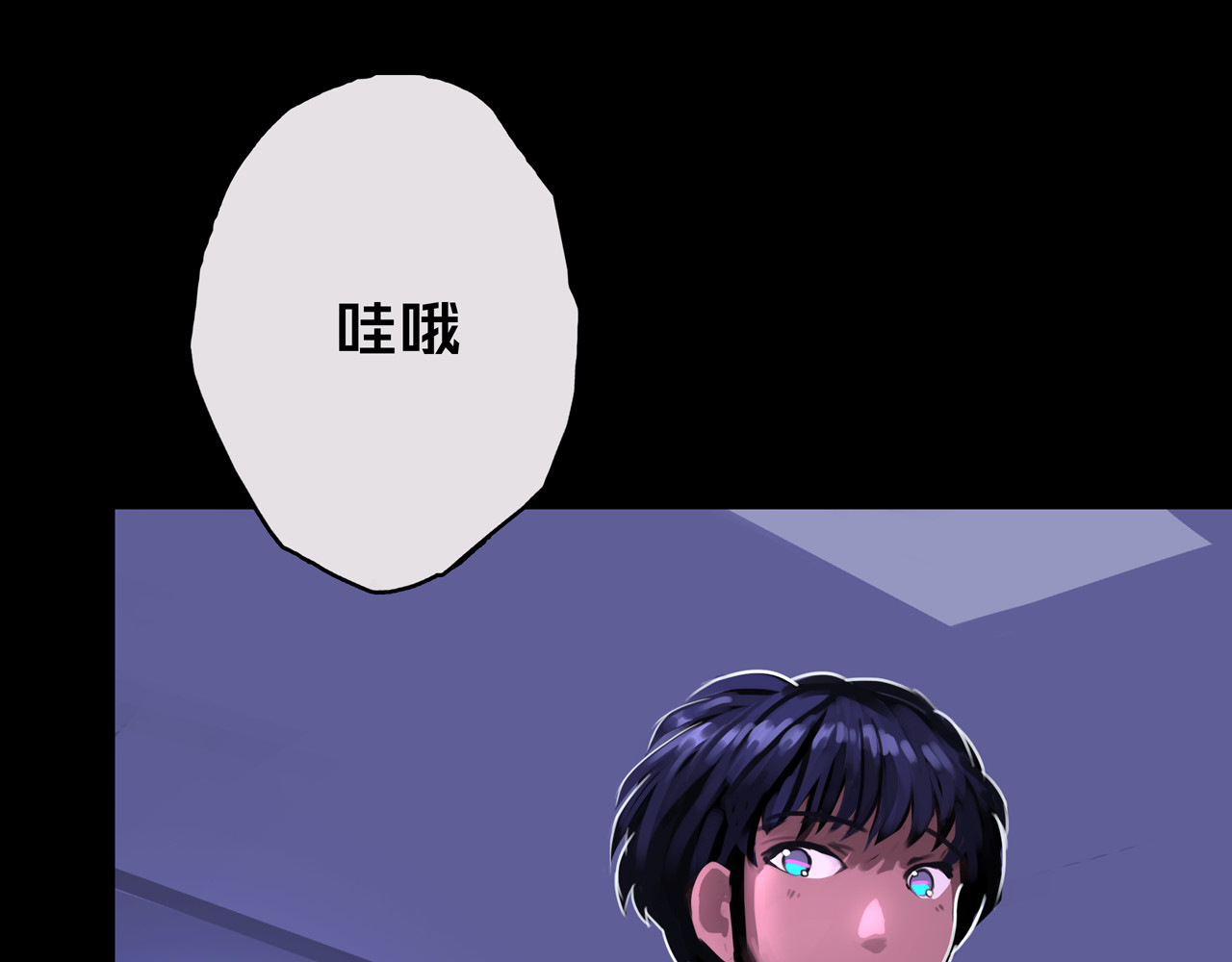 我的避难所只收美少女 03.避难所 第131页