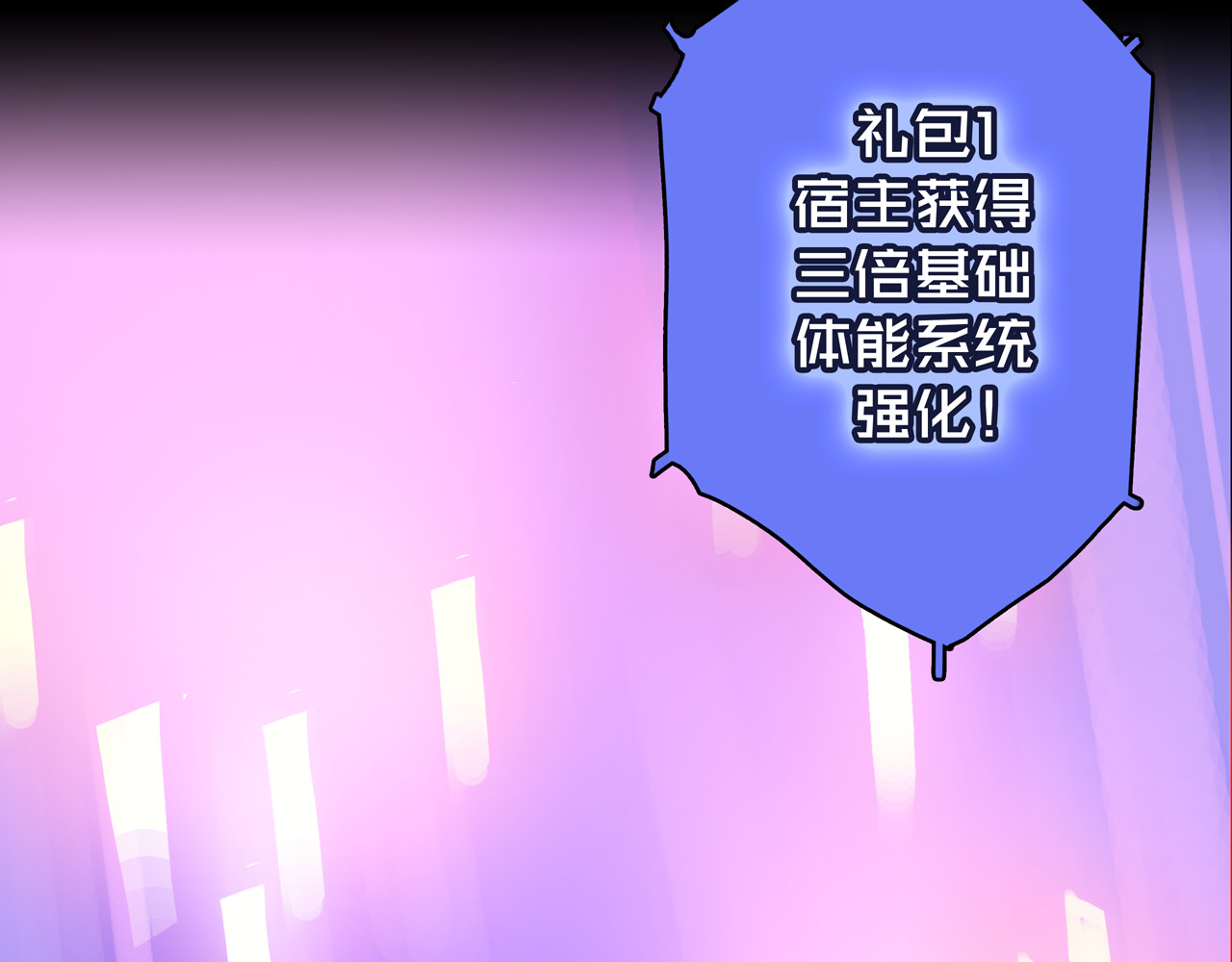 我的避难所只收美少女 03.避难所 第15页