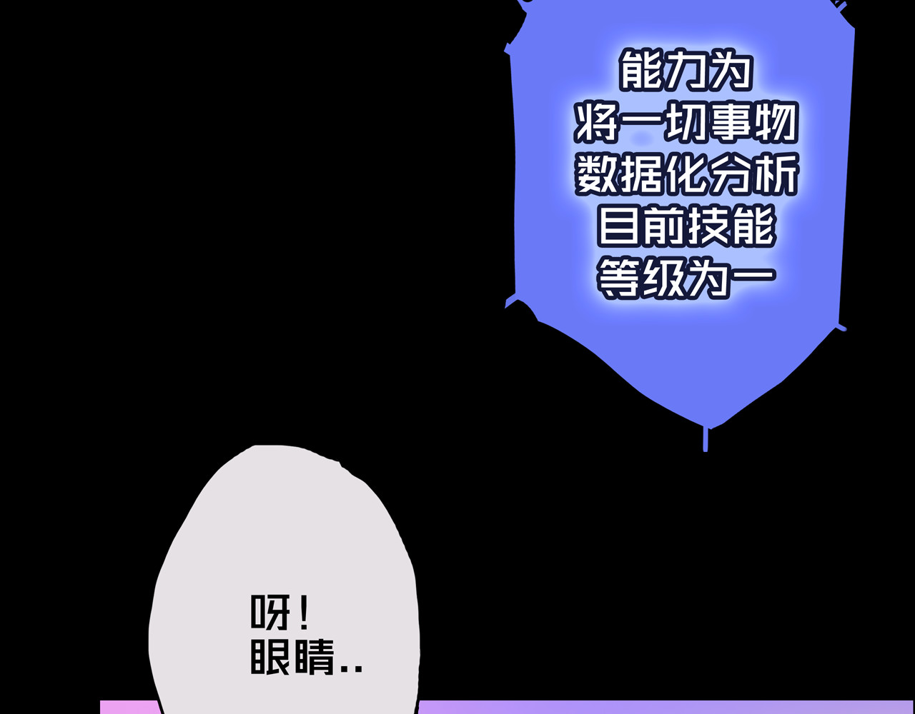 我的避难所只收美少女 03.避难所 第23页