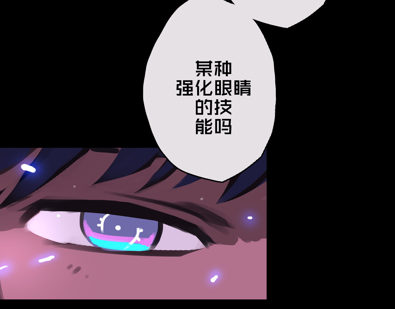 我的避难所只收美少女 03.避难所 第26页