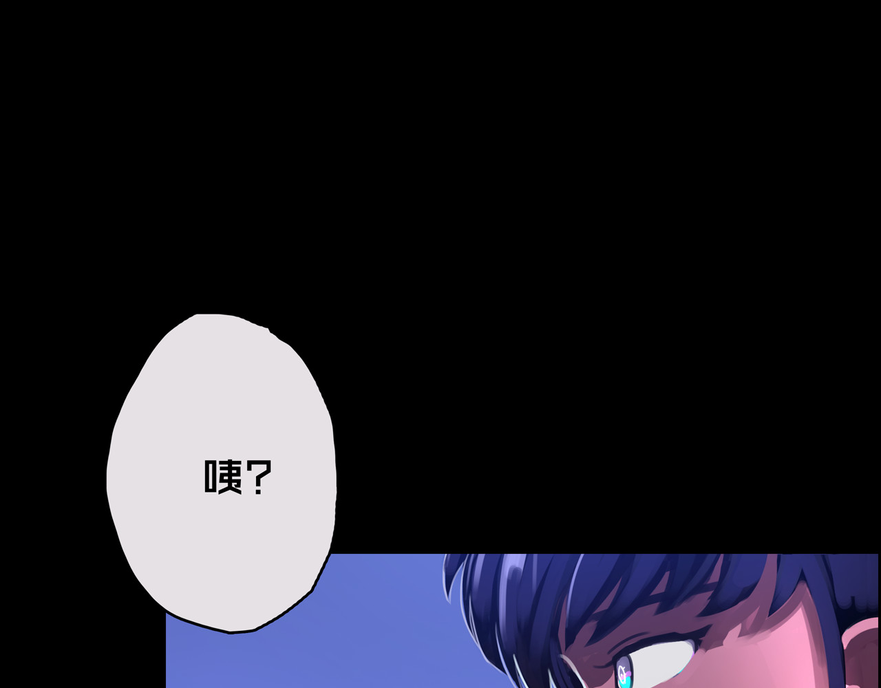 我的避难所只收美少女 03.避难所 第27页