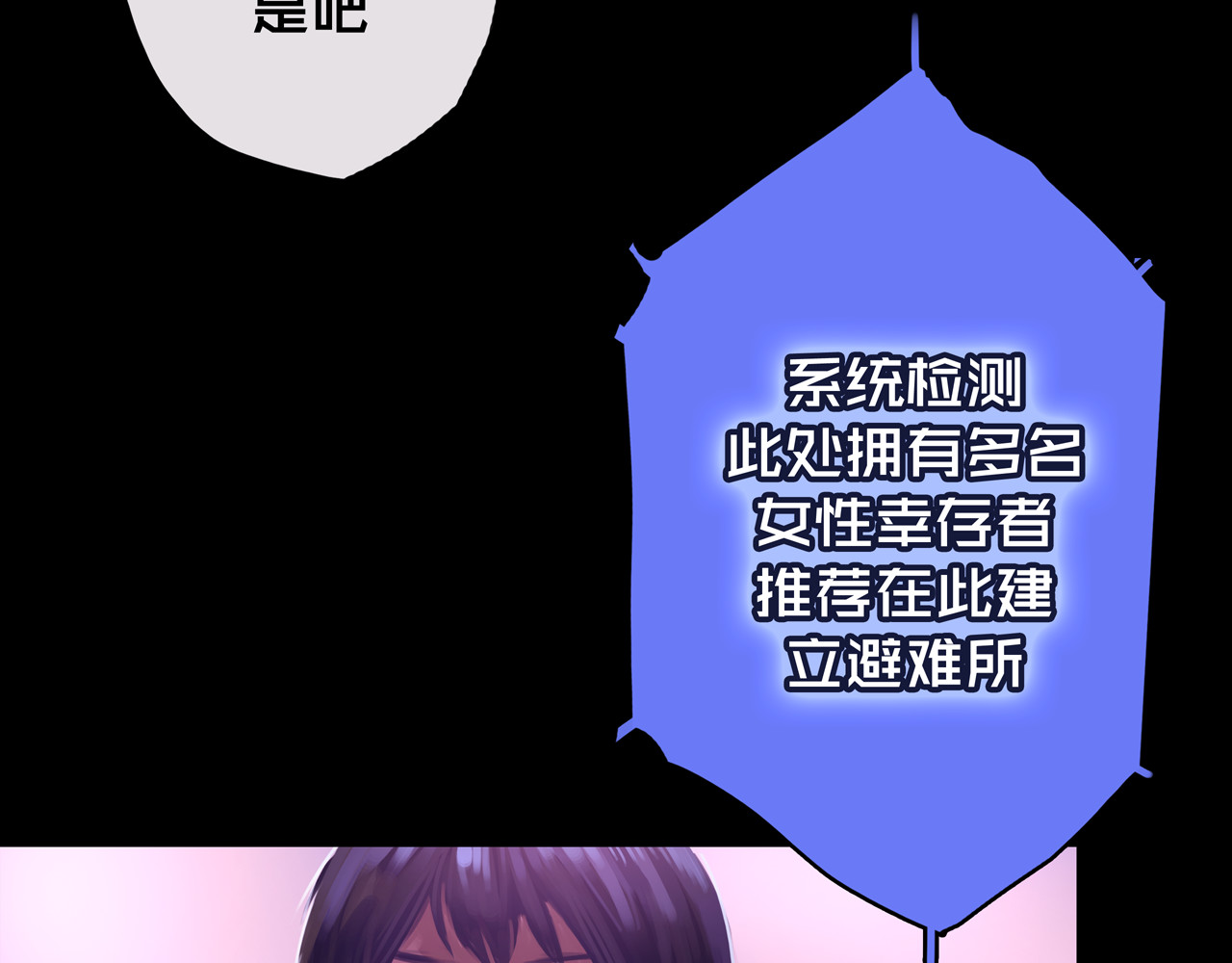 我的避难所只收美少女 03.避难所 第4页
