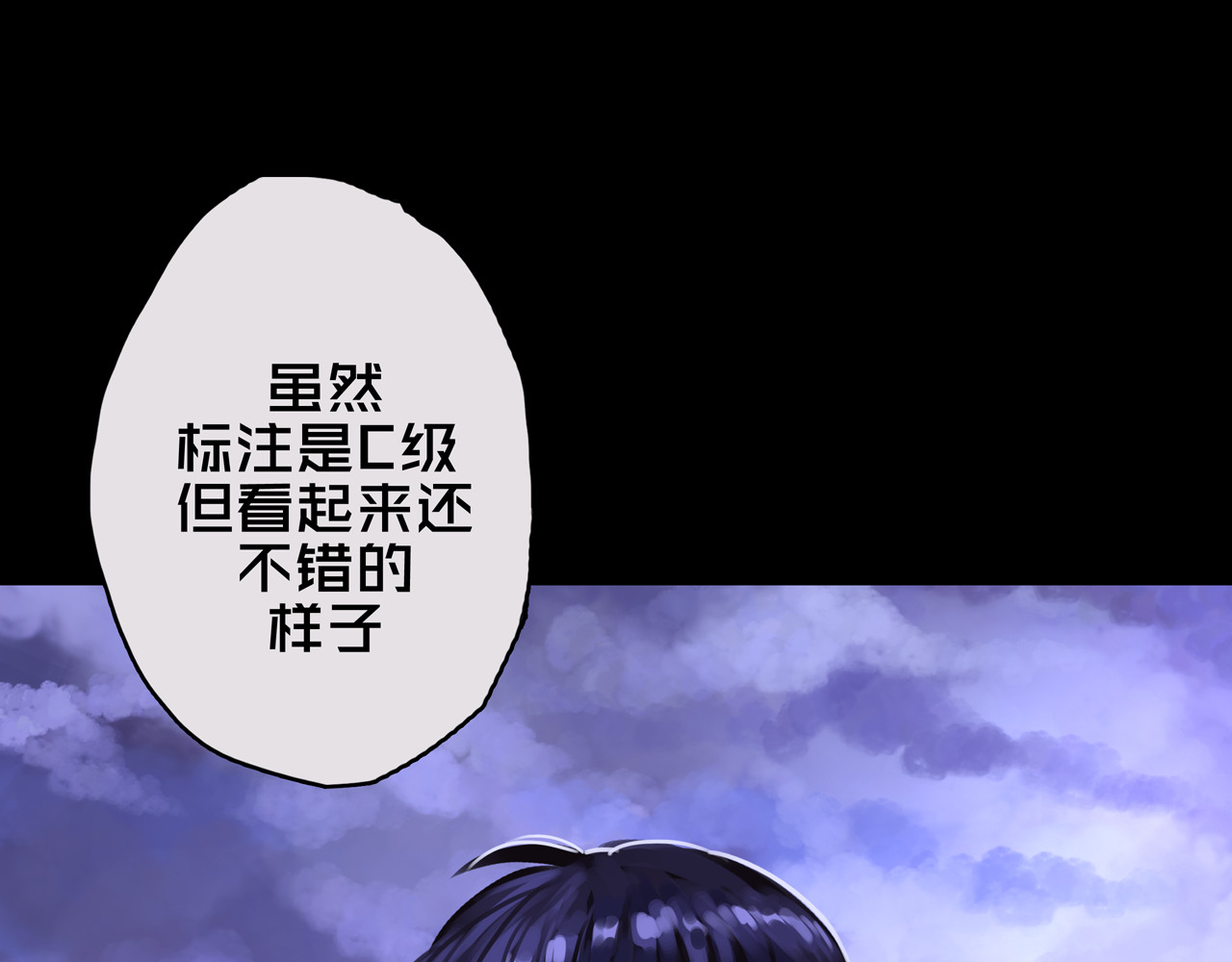 我的避难所只收美少女 03.避难所 第33页