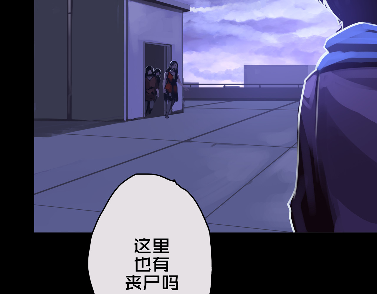 我的避难所只收美少女 03.避难所 第38页