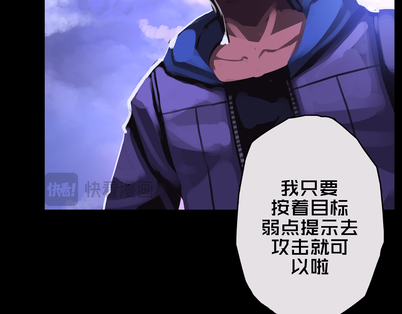 我的避难所只收美少女 03.避难所 第44页