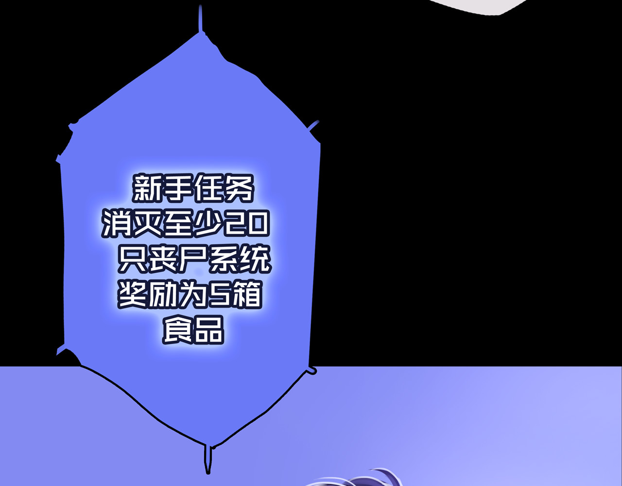 我的避难所只收美少女 03.避难所 第45页