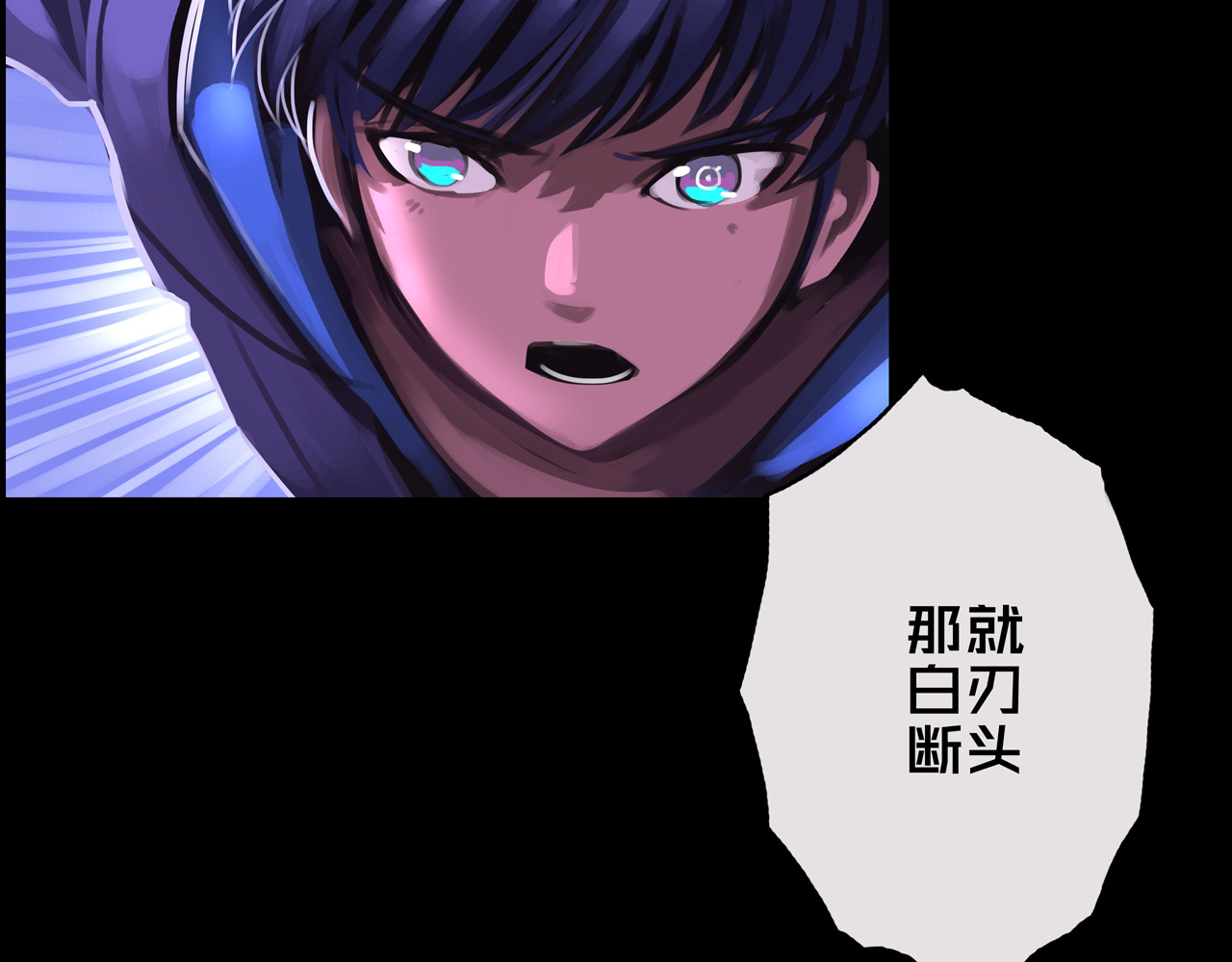 我的避难所只收美少女 03.避难所 第53页