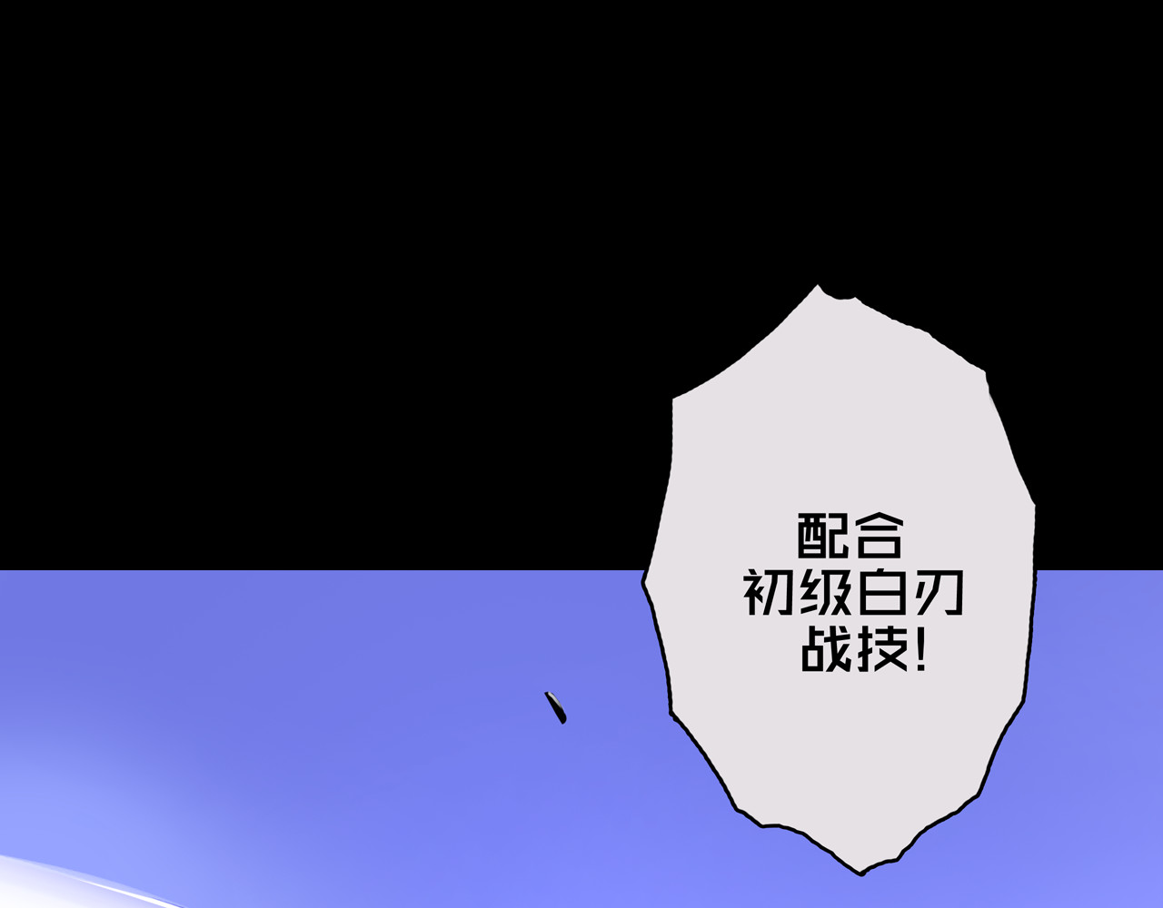 我的避难所只收美少女 03.避难所 第61页