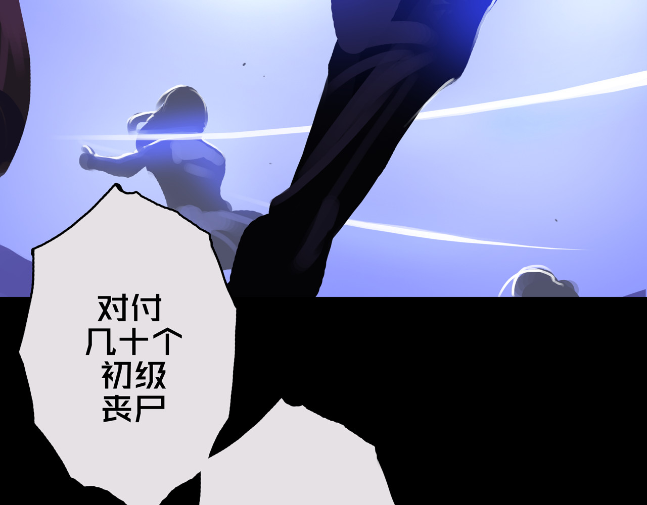 我的避难所只收美少女 03.避难所 第64页