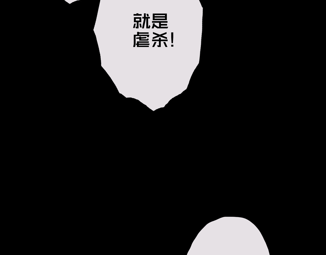 我的避难所只收美少女 03.避难所 第65页