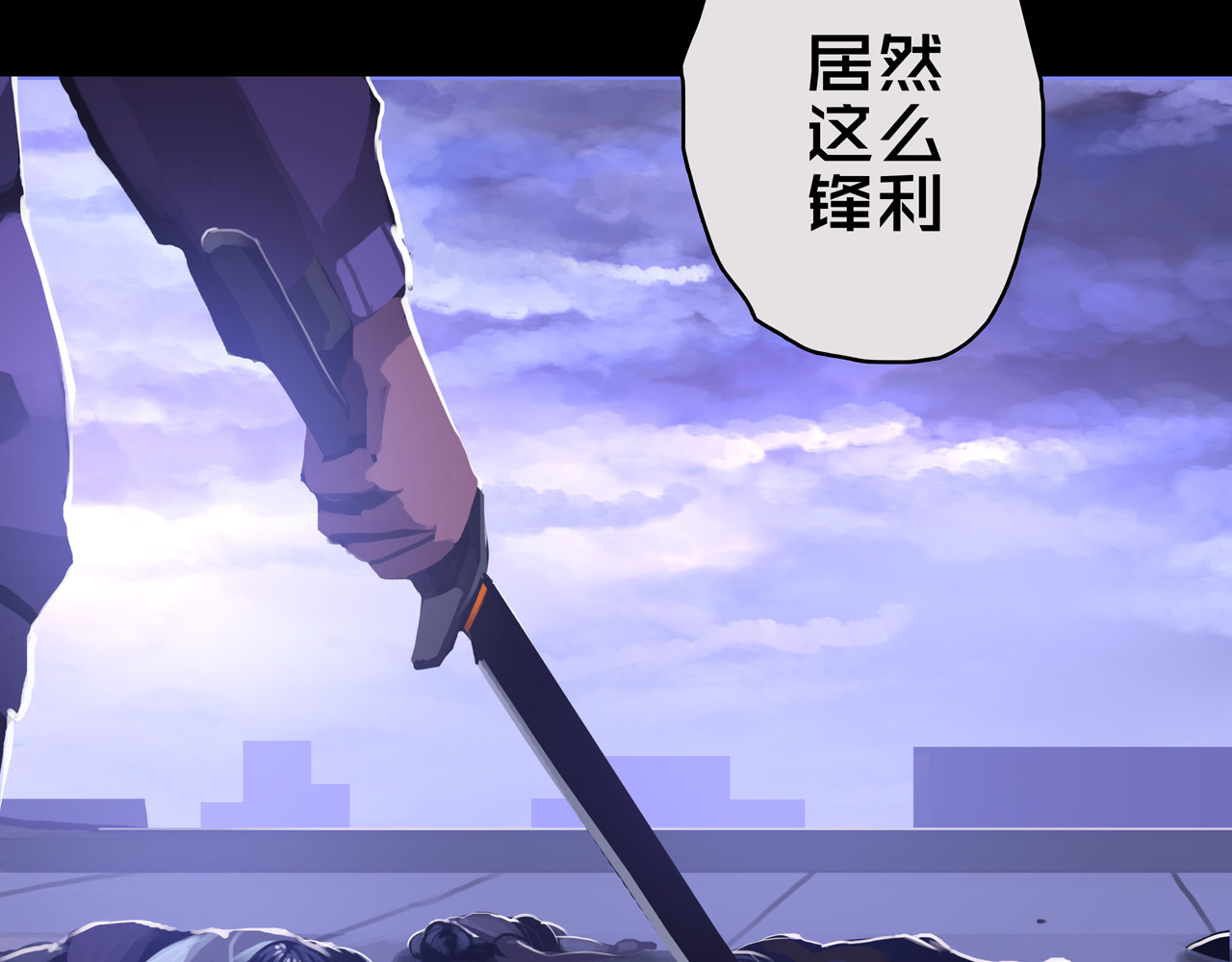 我的避难所只收美少女 03.避难所 第66页