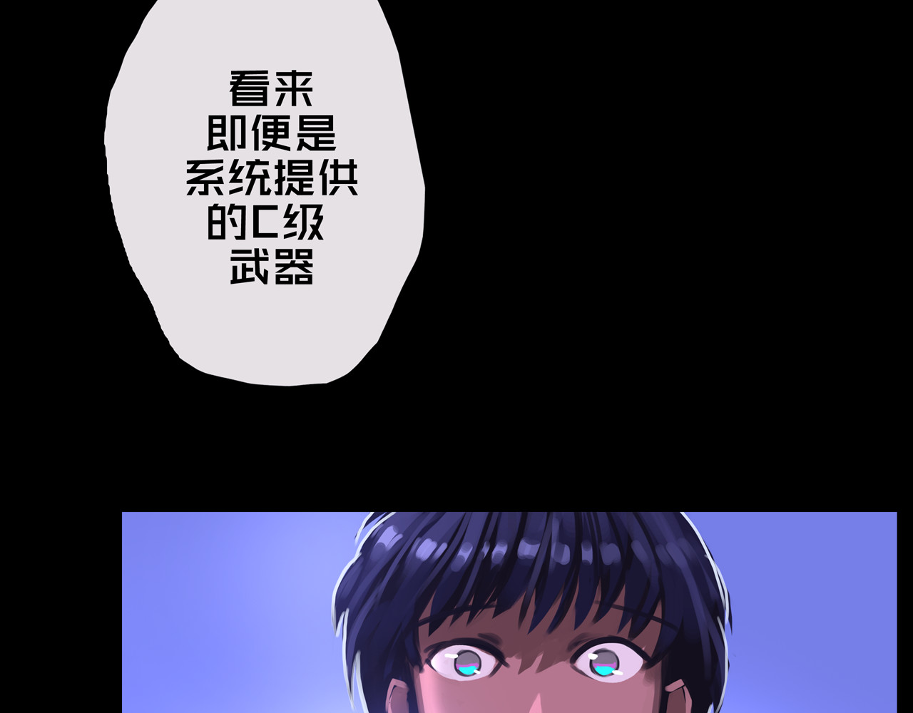我的避难所只收美少女 03.避难所 第68页