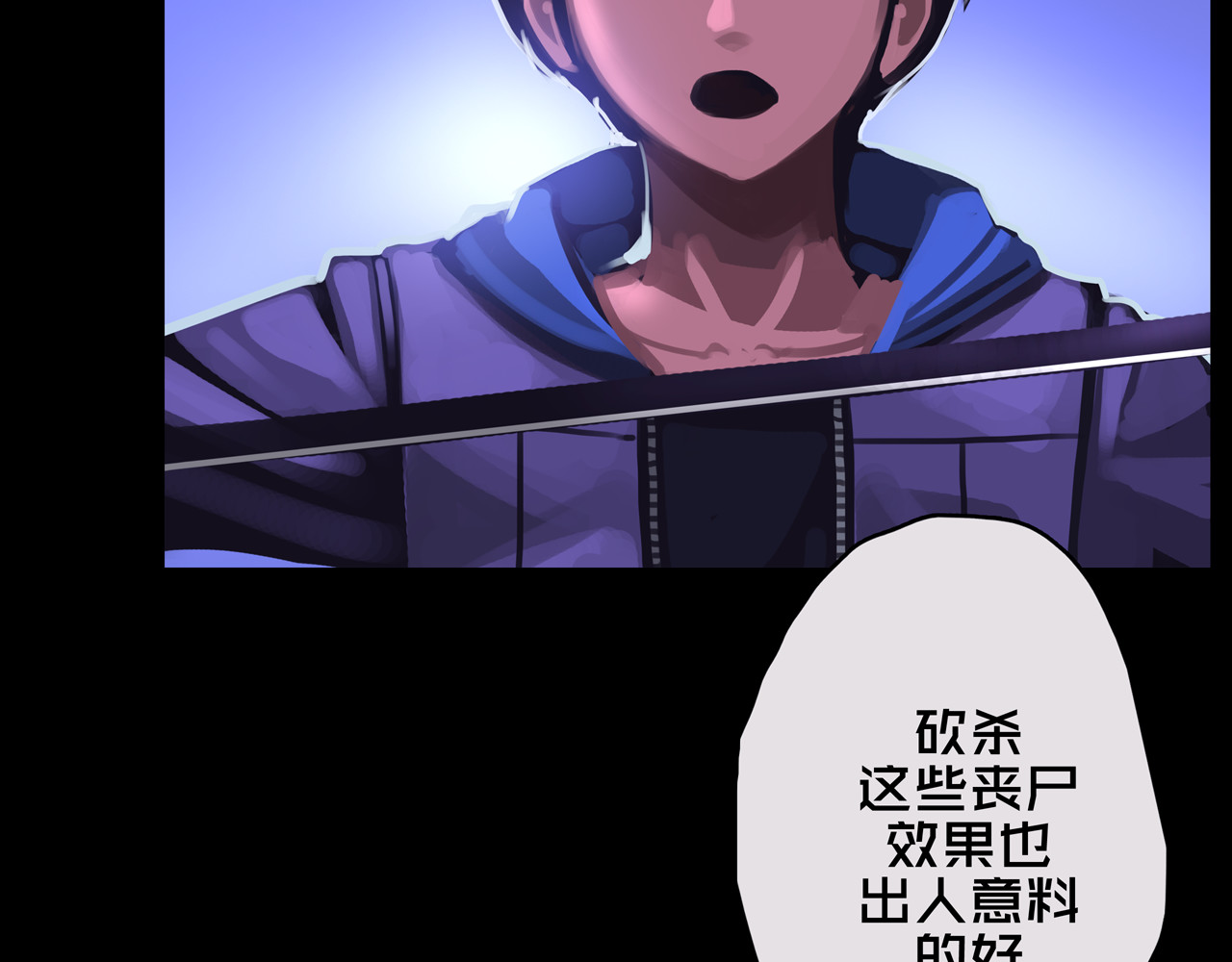 我的避难所只收美少女 03.避难所 第69页