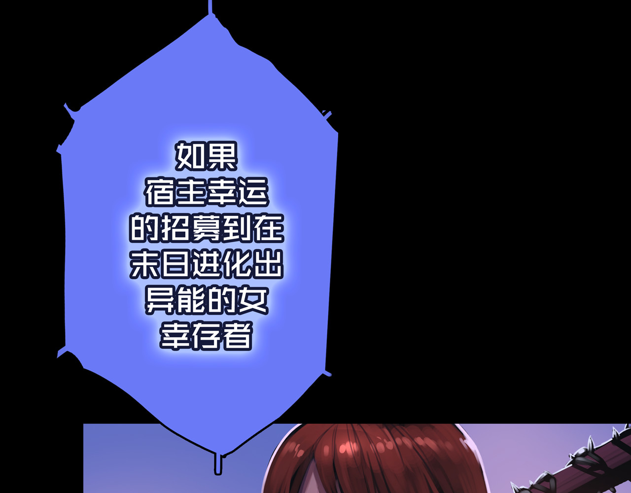 我的避难所只收美少女 03.避难所 第8页
