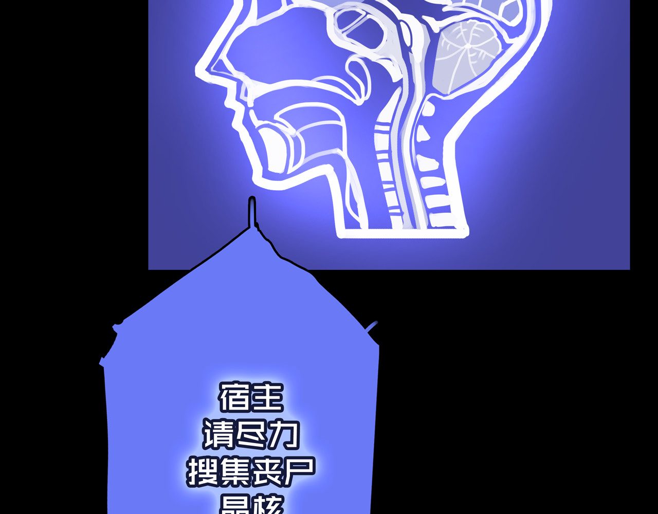 我的避难所只收美少女 03.避难所 第75页