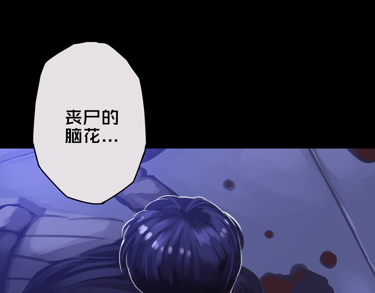 我的避难所只收美少女 03.避难所 第78页