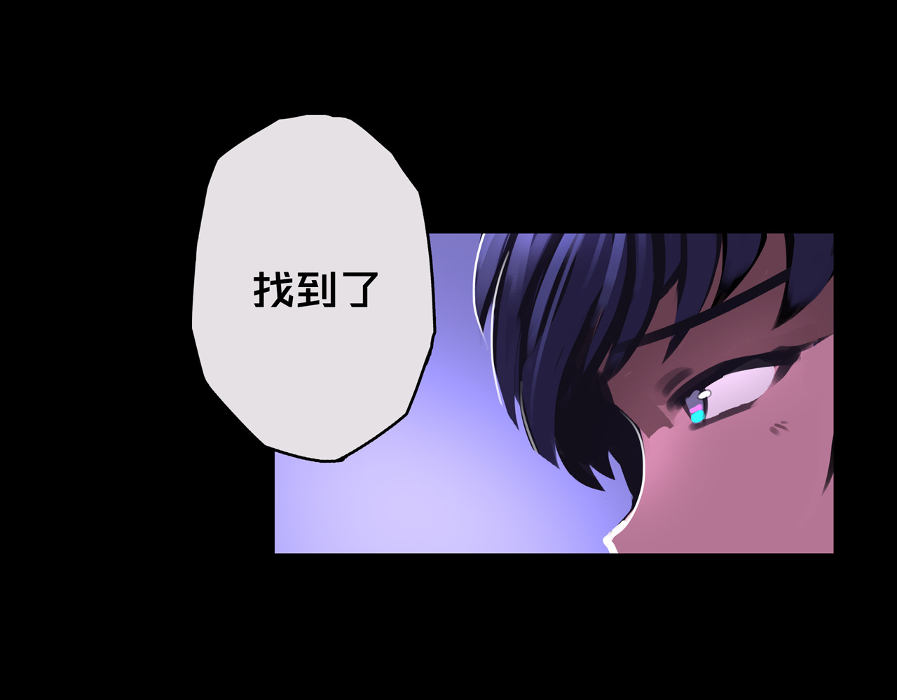 我的避难所只收美少女 03.避难所 第81页