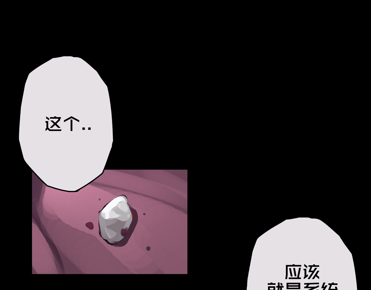 我的避难所只收美少女 03.避难所 第82页