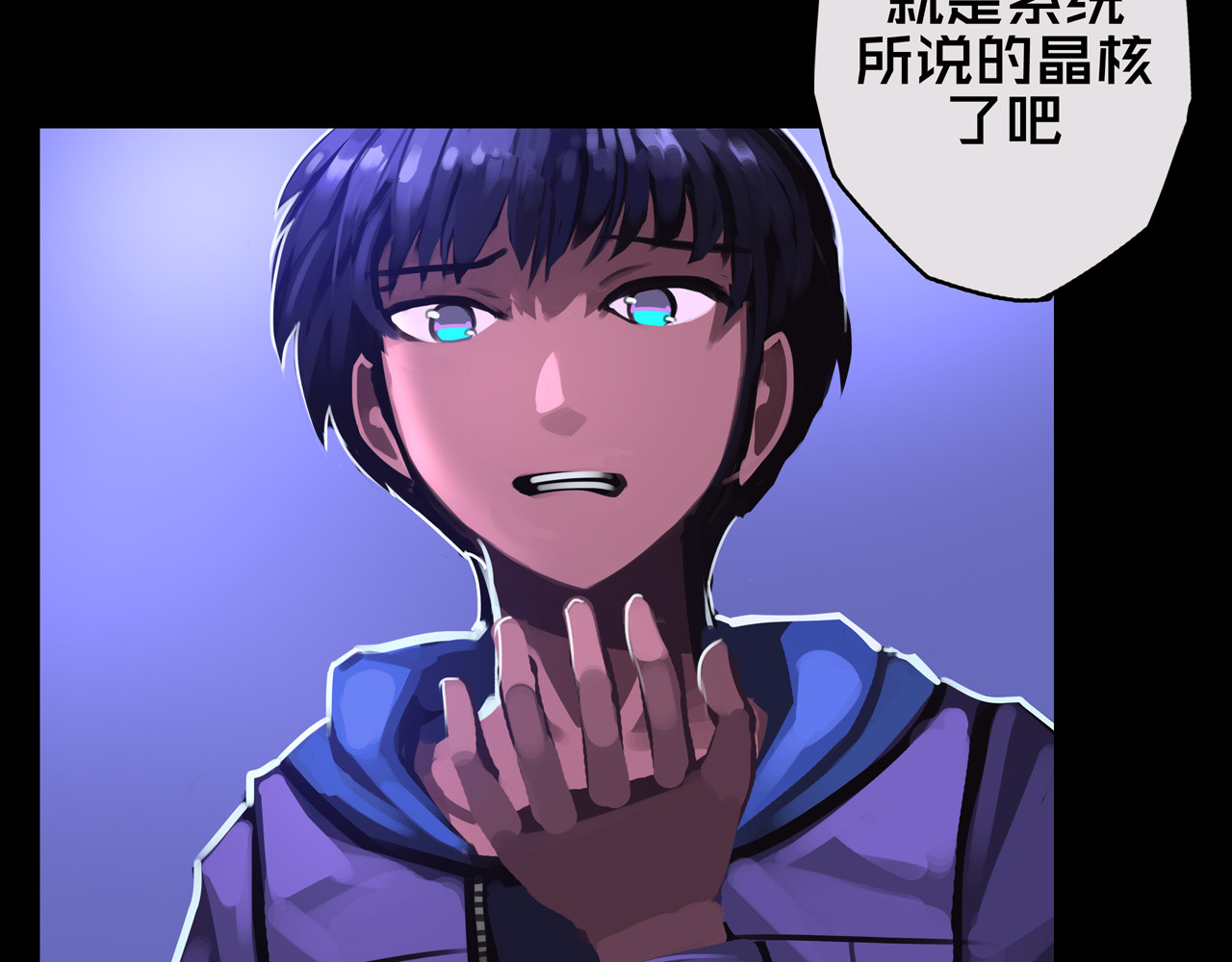 我的避难所只收美少女 03.避难所 第83页