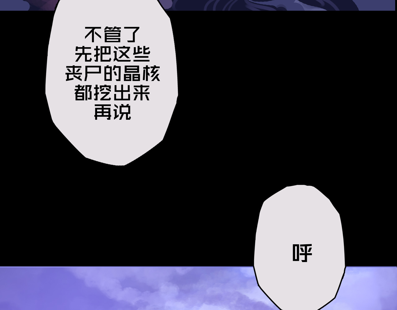 我的避难所只收美少女 03.避难所 第86页