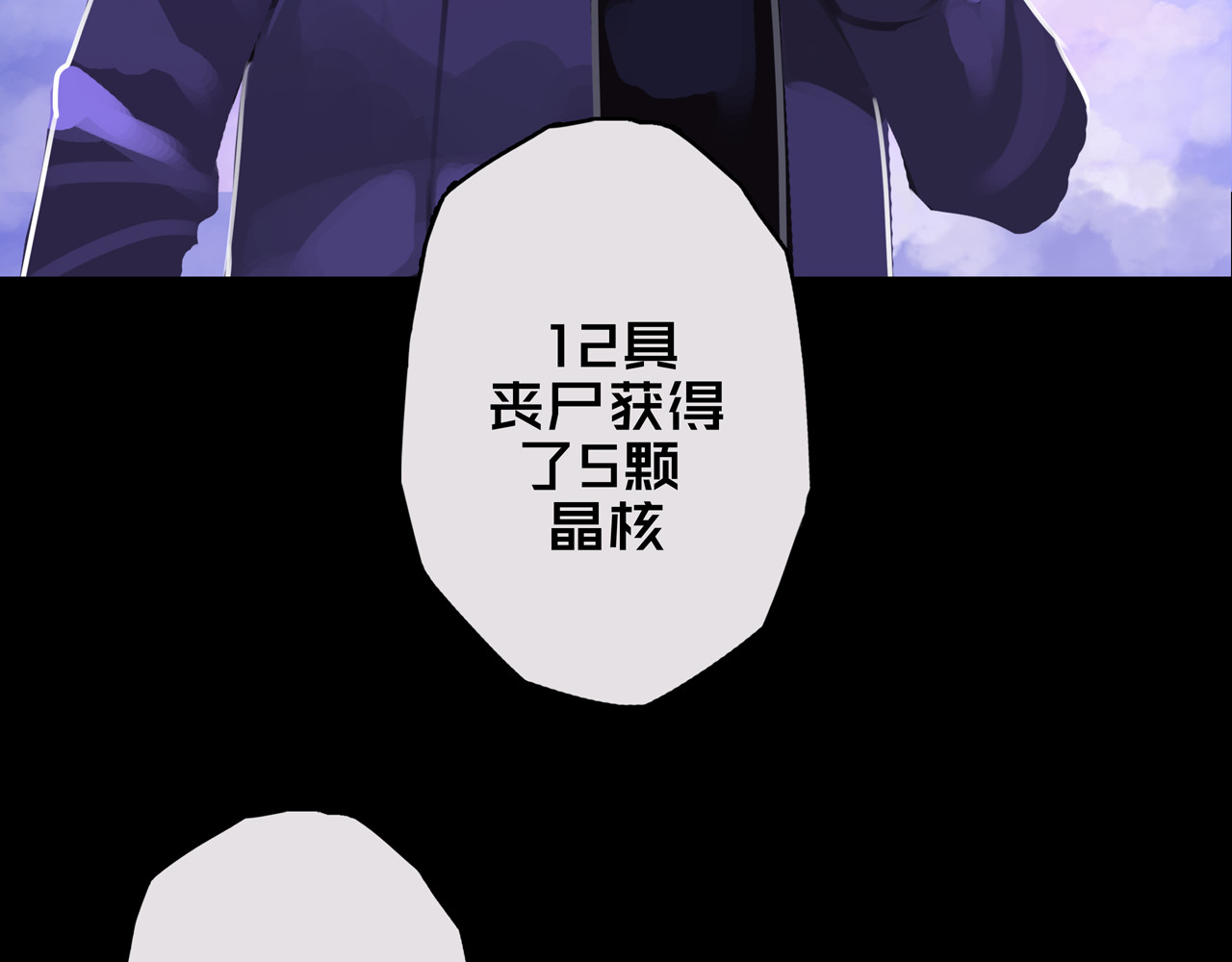 我的避难所只收美少女 03.避难所 第88页