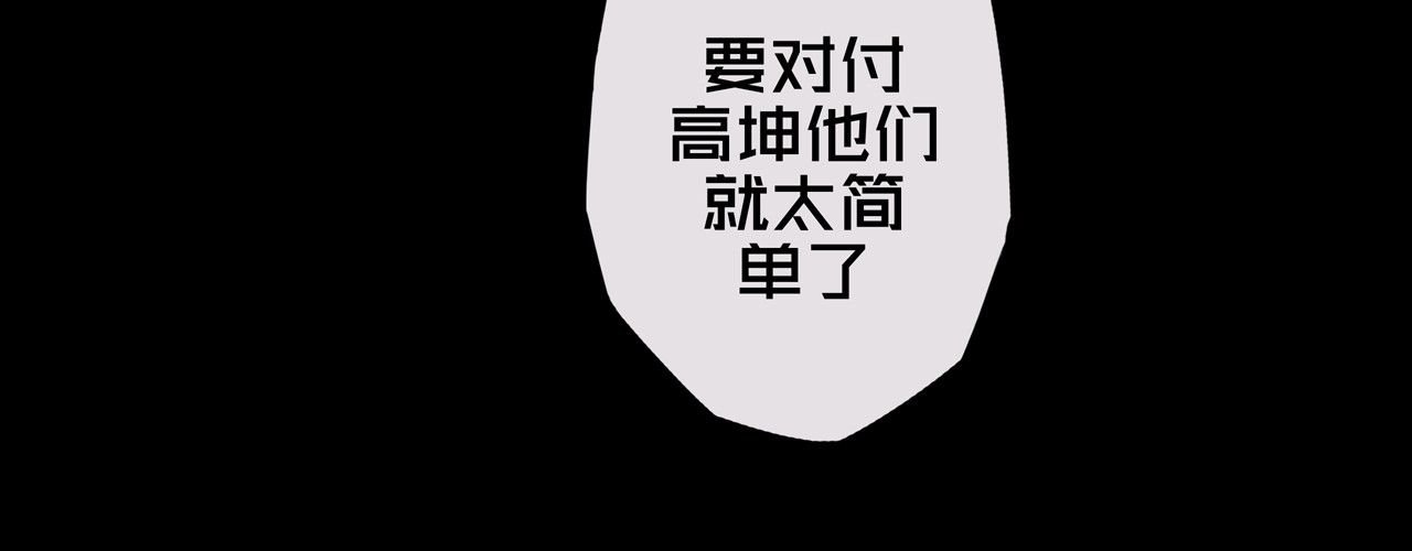 我的避难所只收美少女 03.避难所 第90页