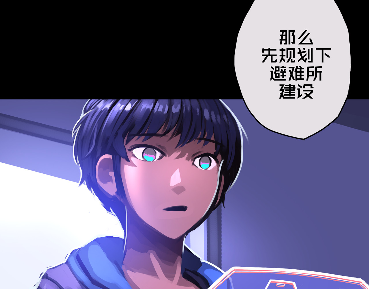 我的避难所只收美少女 04.部署核心 第2页