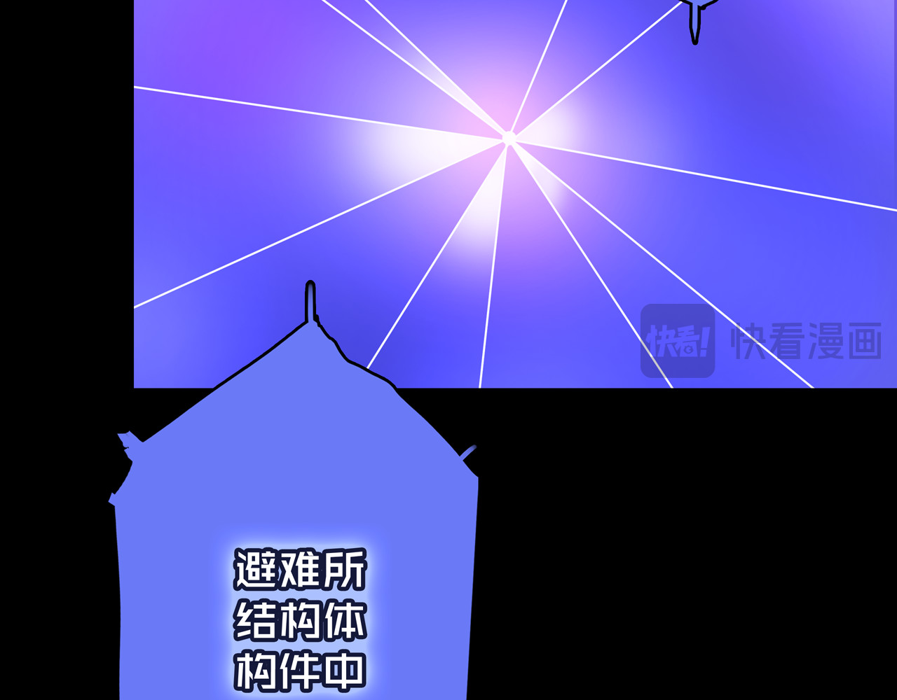 我的避难所只收美少女 04.部署核心 第12页