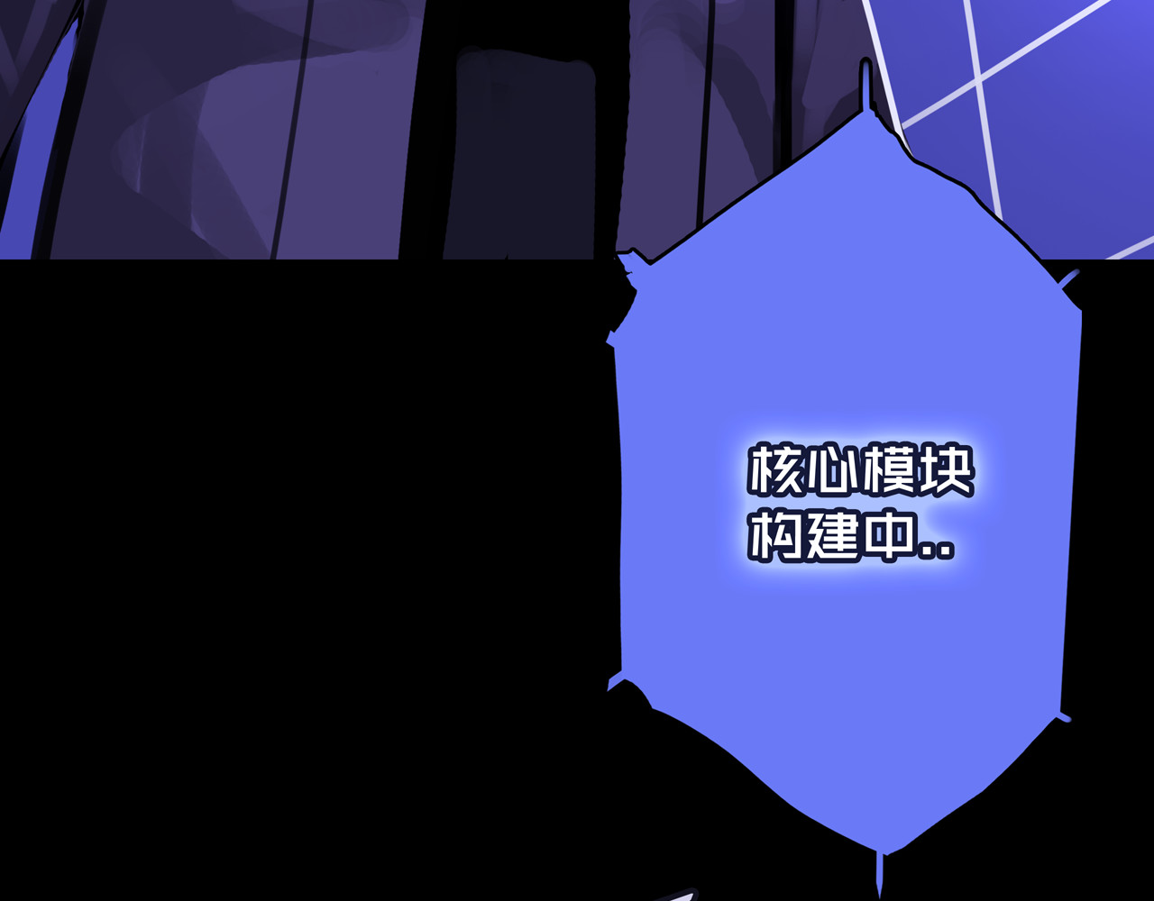 我的避难所只收美少女 04.部署核心 第15页