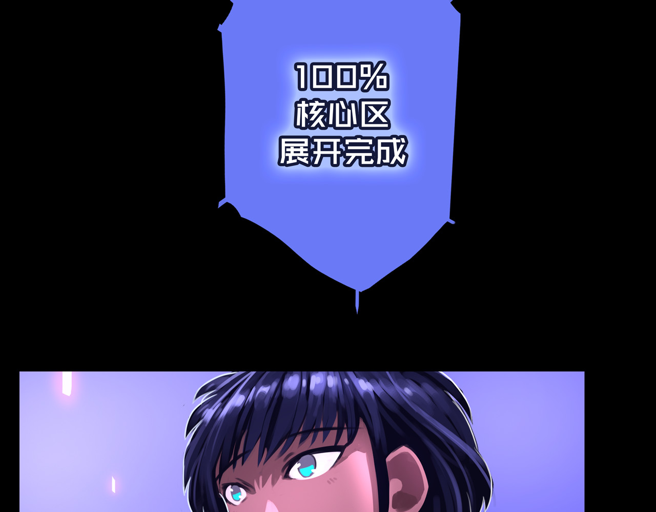 我的避难所只收美少女 04.部署核心 第19页