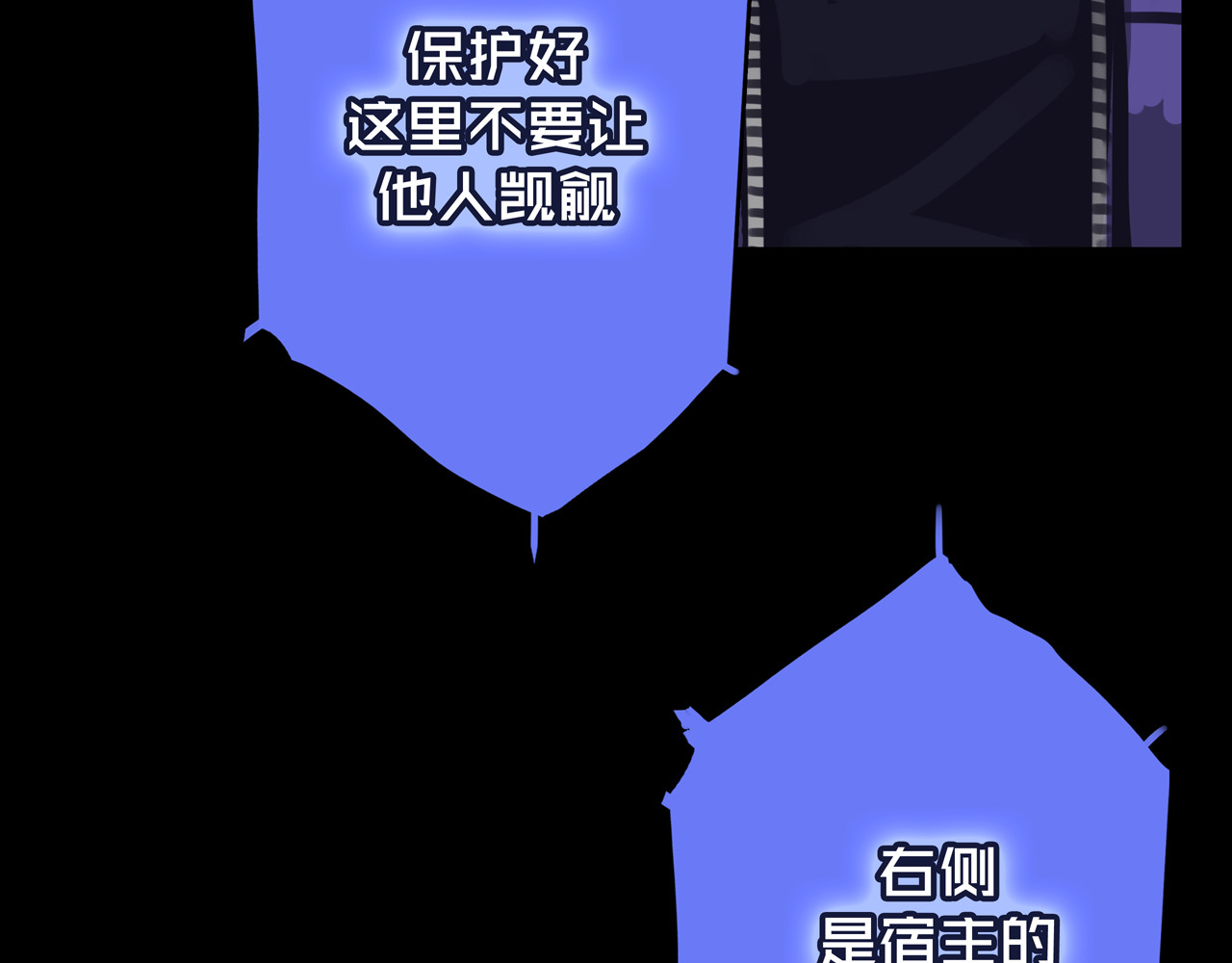 我的避难所只收美少女 04.部署核心 第28页