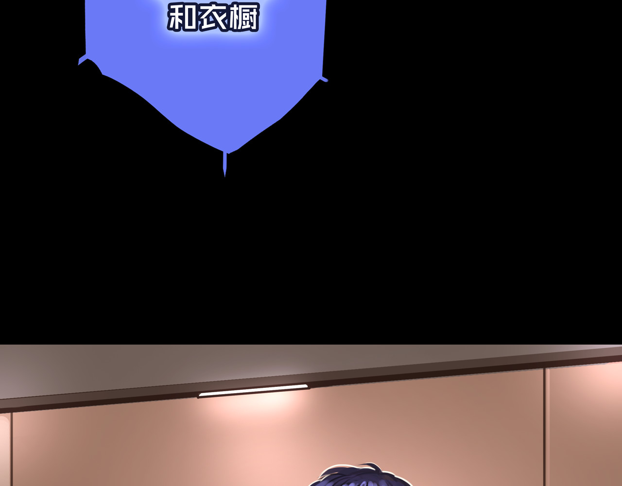 我的避难所只收美少女 04.部署核心 第36页