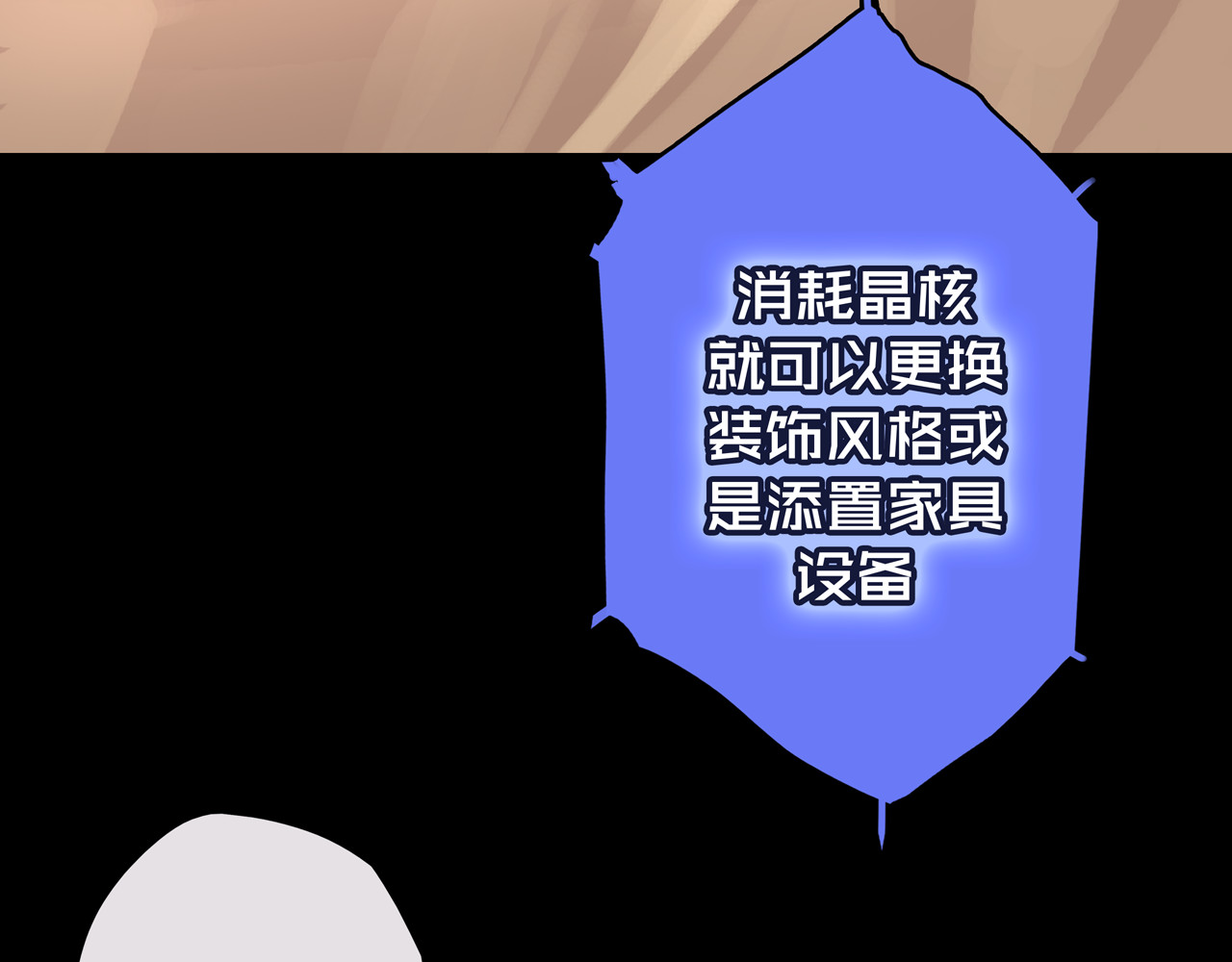 我的避难所只收美少女 04.部署核心 第38页