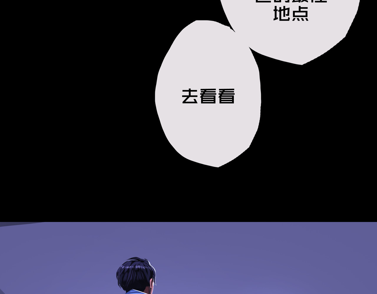 我的避难所只收美少女 04.部署核心 第5页