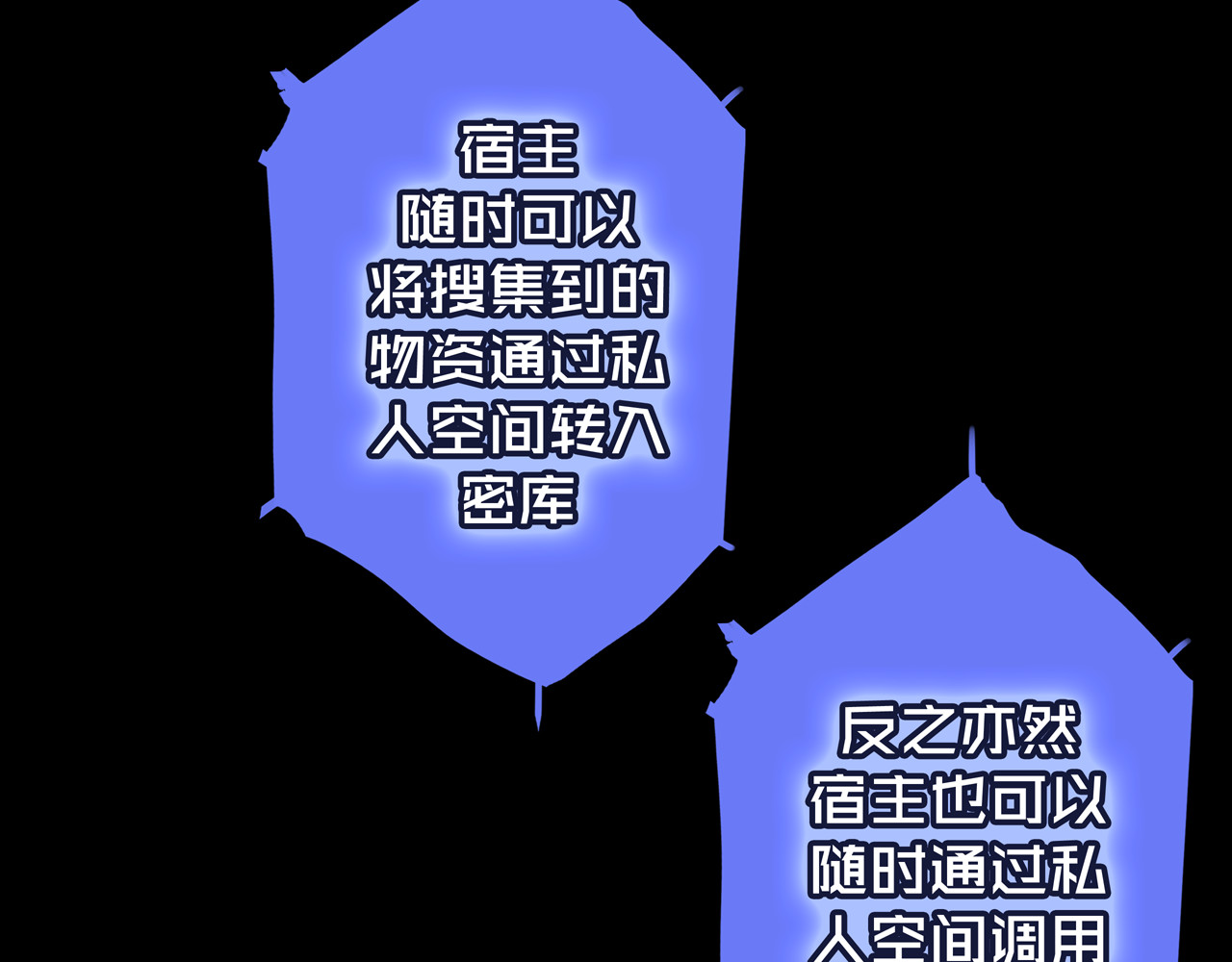 我的避难所只收美少女 04.部署核心 第45页